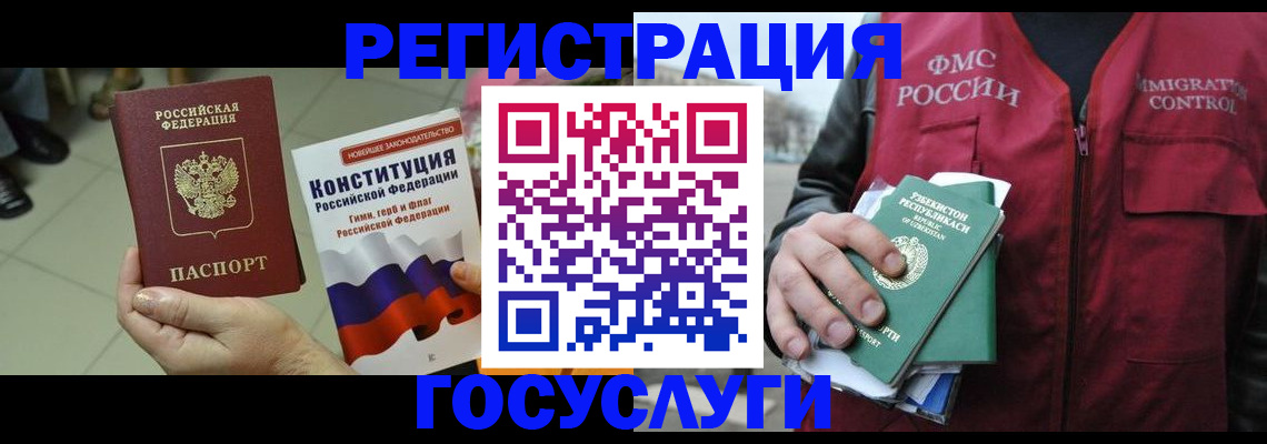 временная регистрация поиск в Киселёвске