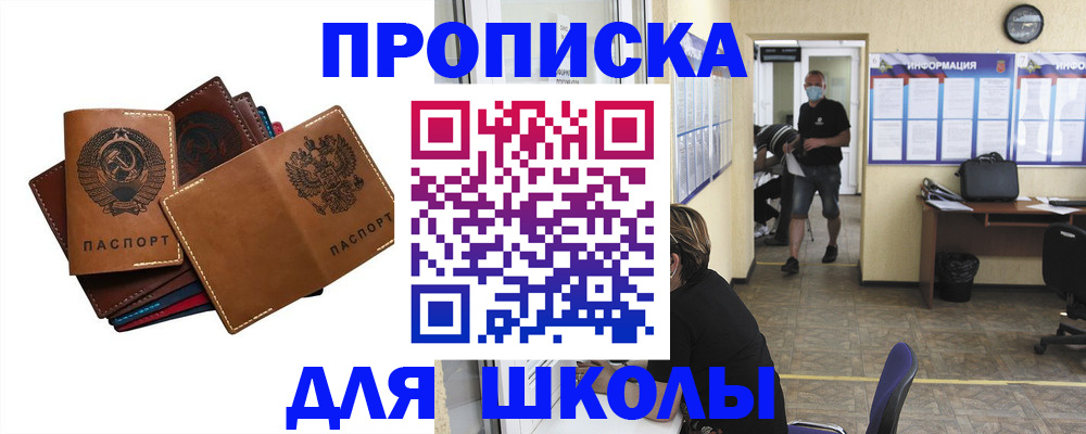 временная регистрация поиск в Киселёвске