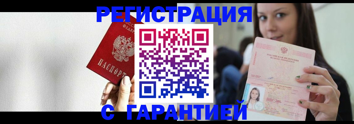 где прописаться в Киселёвске